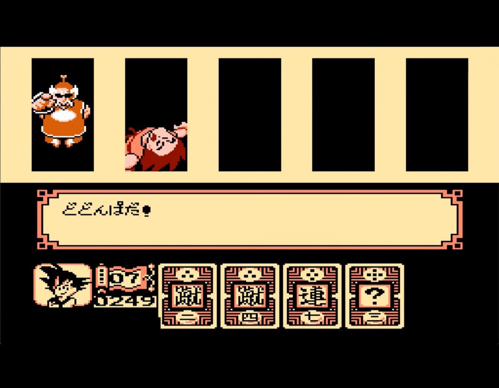 Screenshot du jeu Dragon Ball: Daimaō fukkatsu (Famicom, 1988)